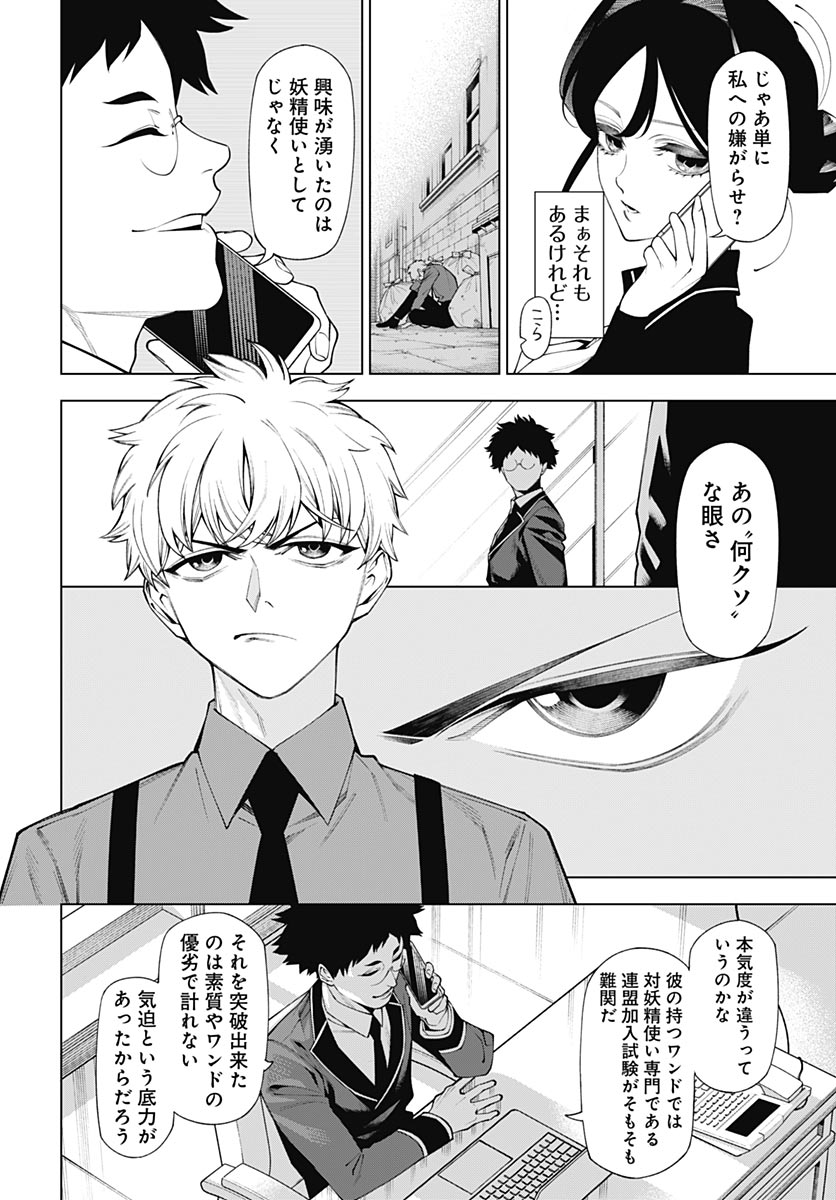 Read WANDERLUST Chapter 2 [High Quality / Full] - Page 30 - nicomanga.net