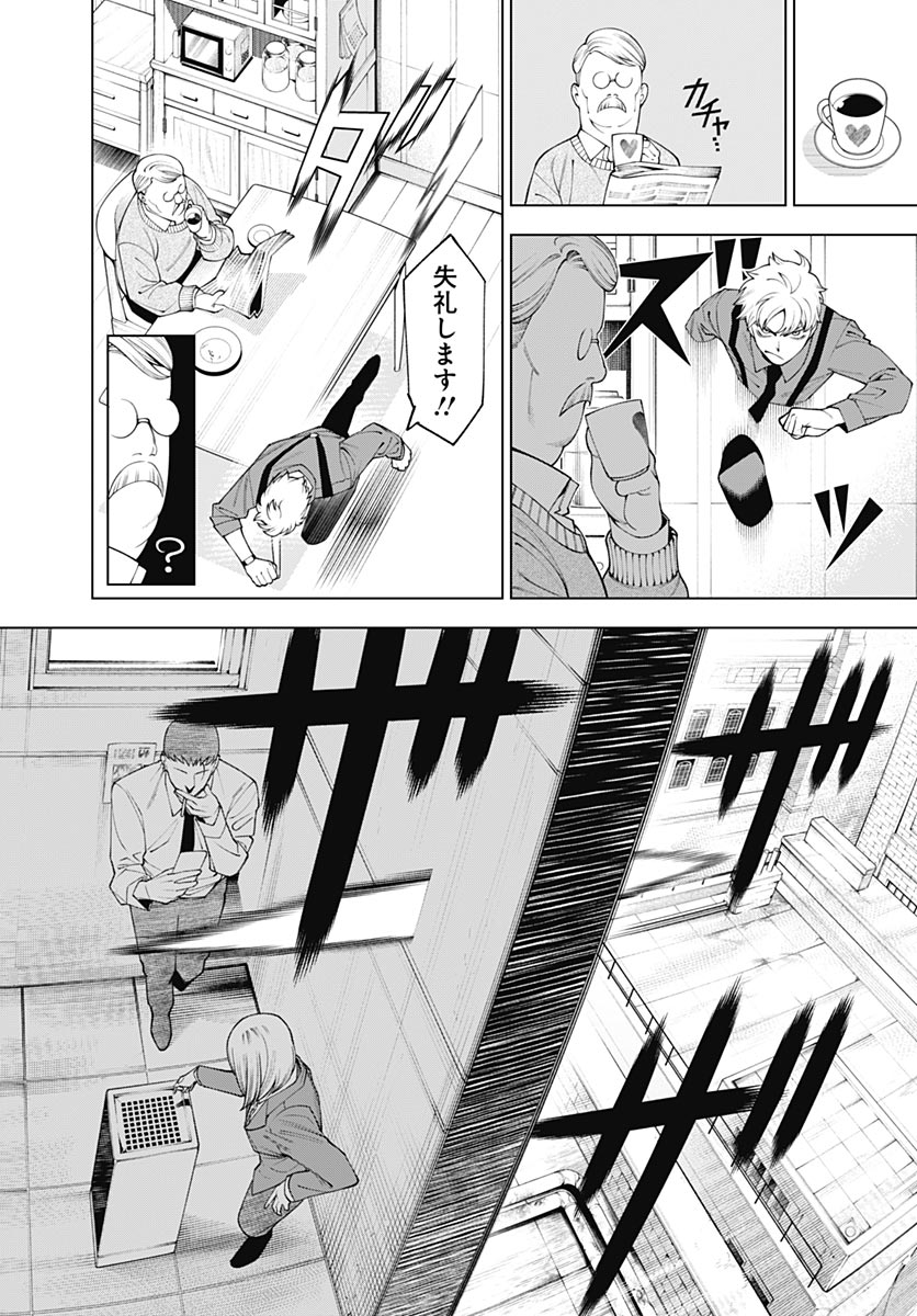 Read WANDERLUST Chapter 2 [High Quality / Full] - Page 32 - nicomanga.net