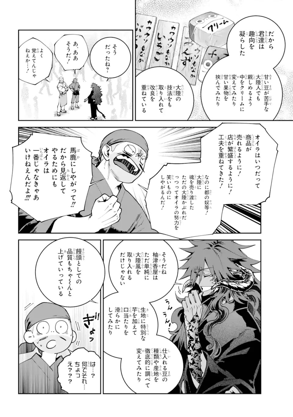 Read FINAL FANTASY: LOST STRANGER Chapter 72.2 [High Quality / Full] - Page 6 - nicomanga.com