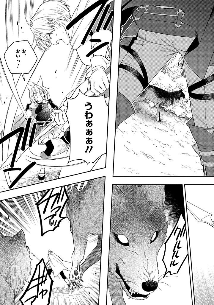 MUJIKAKU NA TENSAI SHOUJO WA KIZUKANAI Chapter 27.2 - Page 6