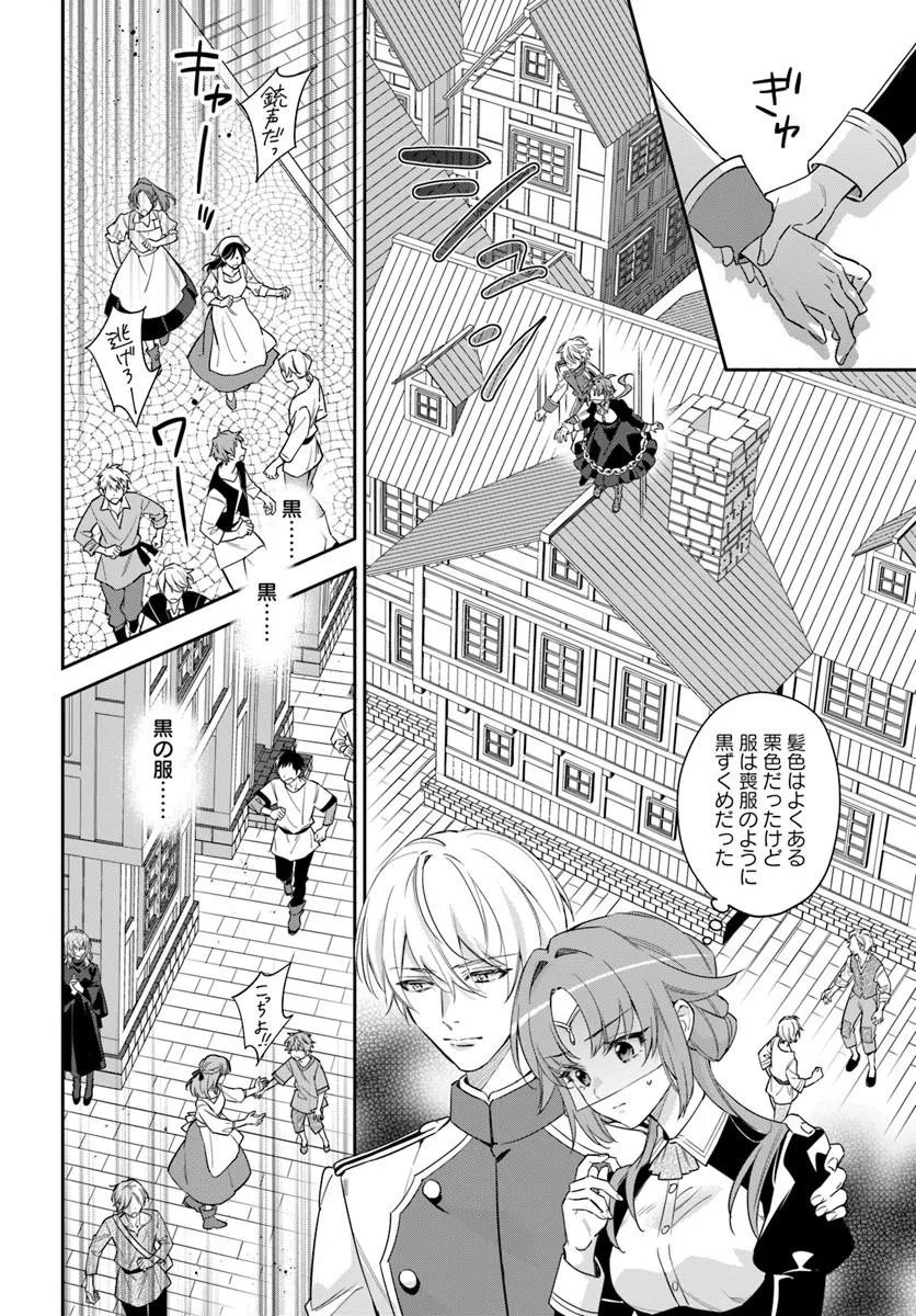 KOKORO GA YOMERU OUJO WA KONYAKUSHA NO DEKIAI NI KIZUKANA Chapter 10.1 page 6 - nihonkuni.com