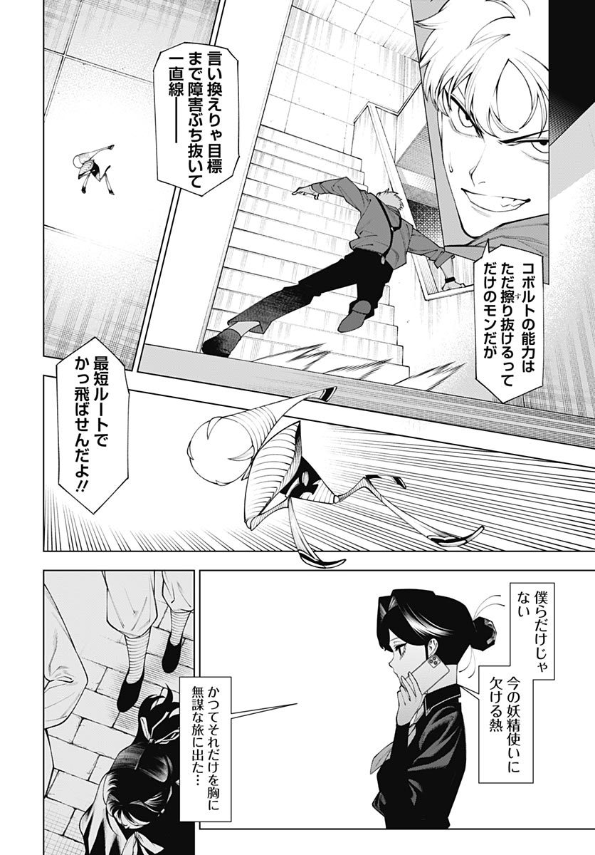 Read WANDERLUST Chapter 2 [High Quality / Full] - Page 34 - nicomanga.net