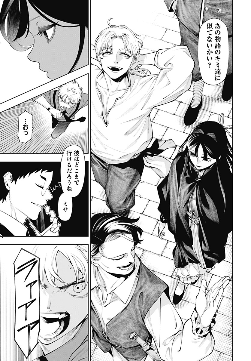 Read WANDERLUST Chapter 2 [High Quality / Full] - Page 35 - nicomanga.net