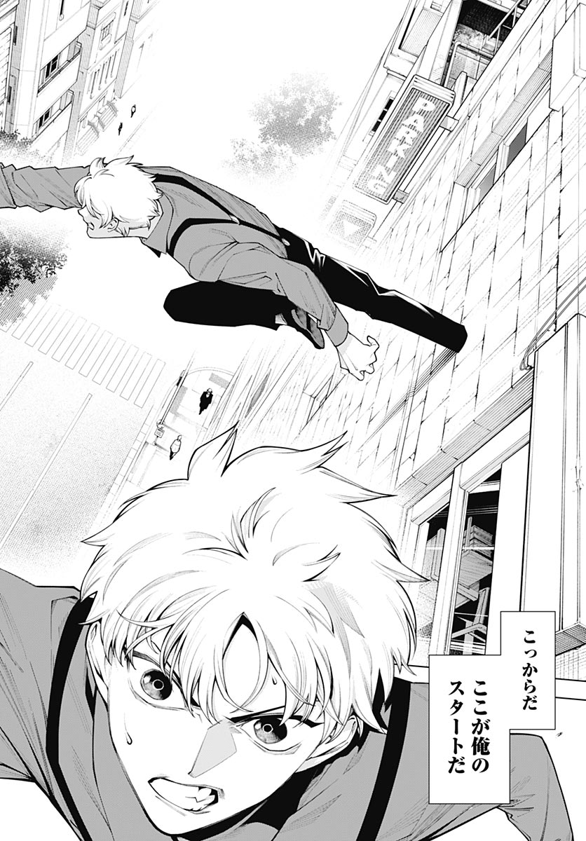 Read WANDERLUST Chapter 2 [High Quality / Full] - Page 36 - nicomanga.net