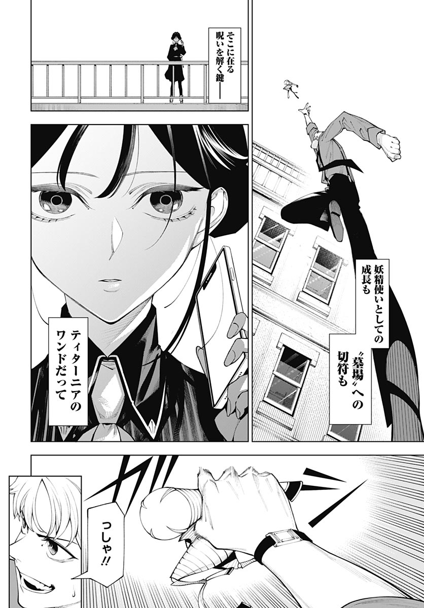 Read WANDERLUST Chapter 2 [High Quality / Full] - Page 38 - nicomanga.net