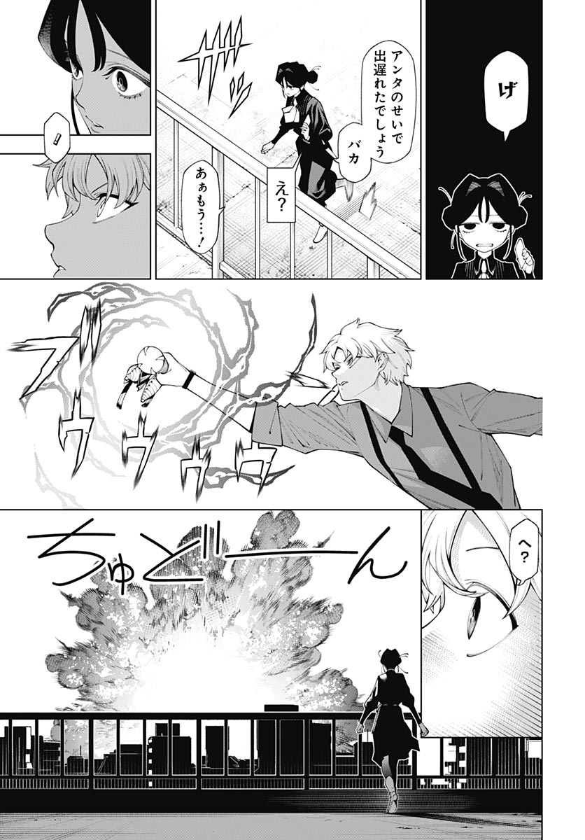 Read WANDERLUST Chapter 2 [High Quality / Full] - Page 39 - nicomanga.net