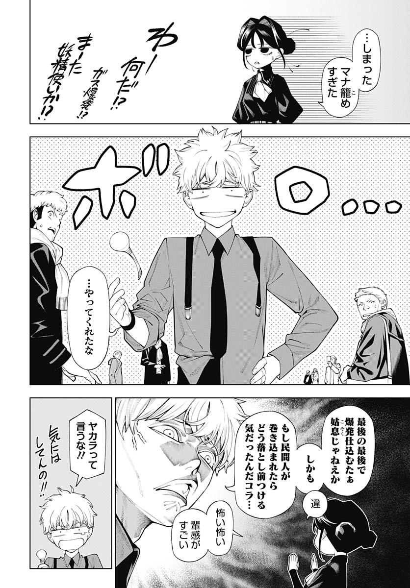 Read WANDERLUST Chapter 2 [High Quality / Full] - Page 40 - nicomanga.net
