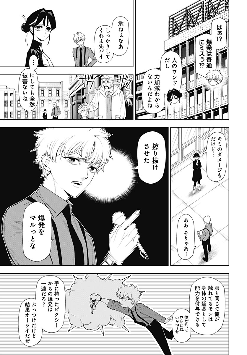Read WANDERLUST Chapter 2 [High Quality / Full] - Page 41 - nicomanga.net