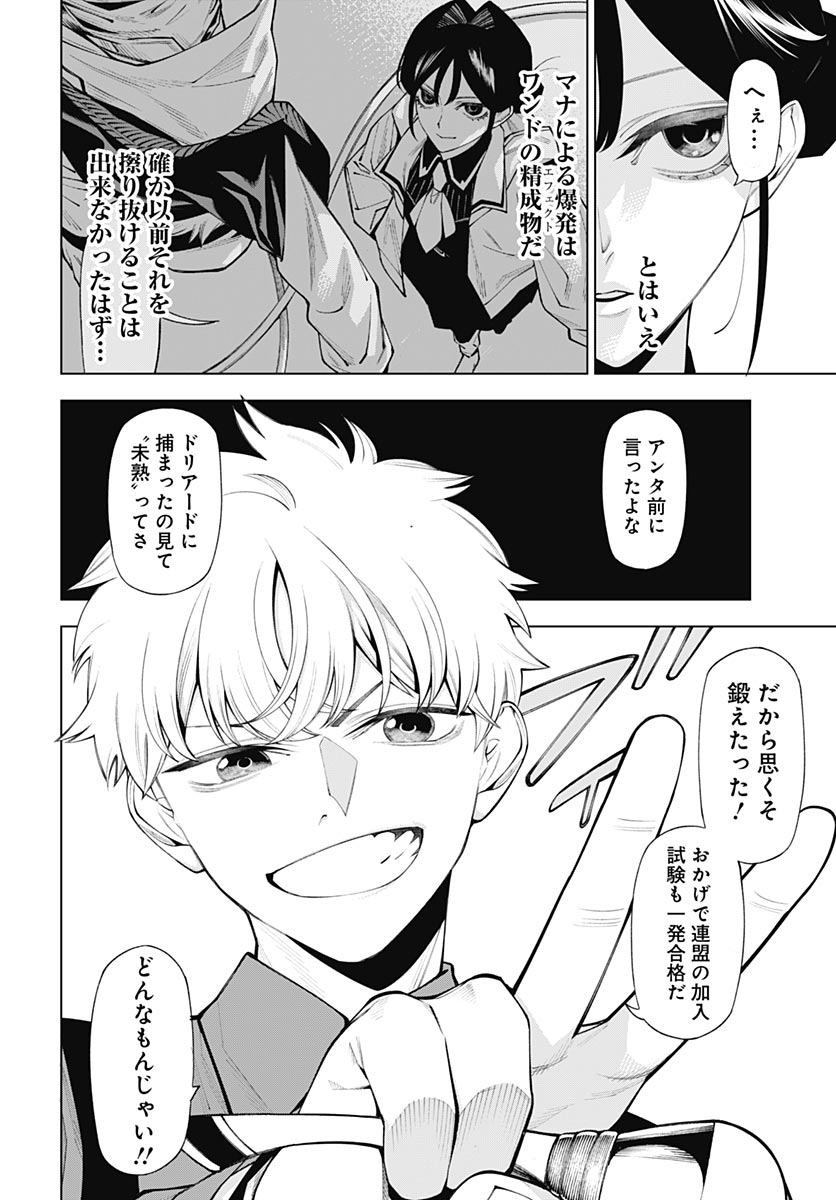 Read WANDERLUST Chapter 2 [High Quality / Full] - Page 42 - nicomanga.net