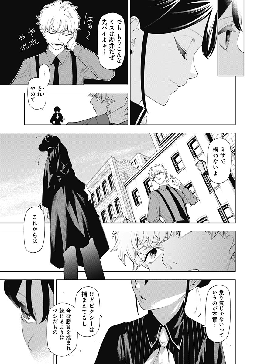 Read WANDERLUST Chapter 2 [High Quality / Full] - Page 43 - nicomanga.net