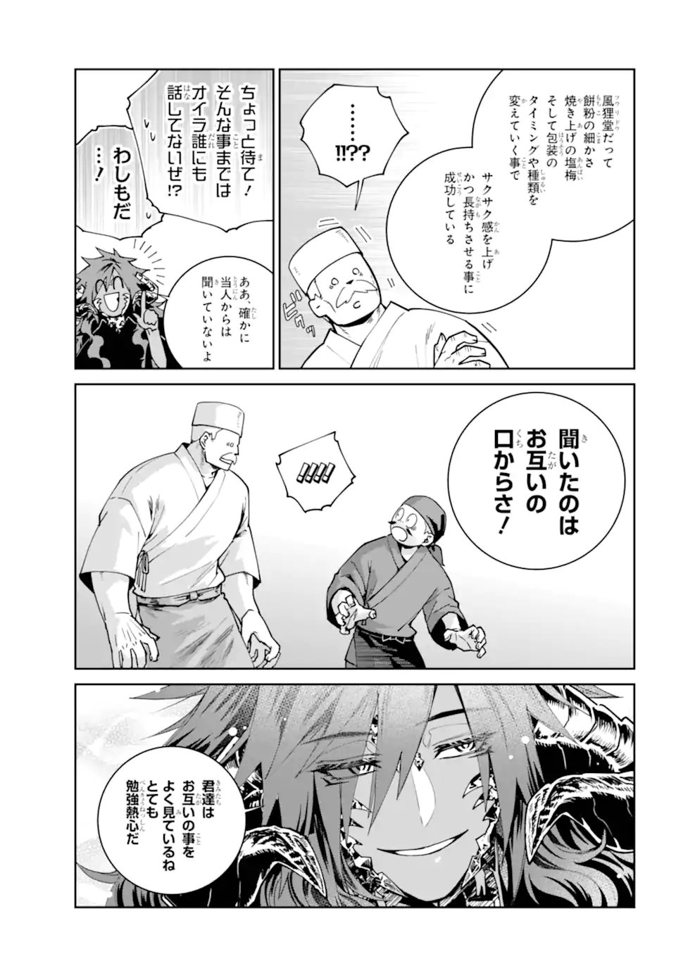 Read FINAL FANTASY: LOST STRANGER Chapter 72.2 [High Quality / Full] - Page 7 - nicomanga.com