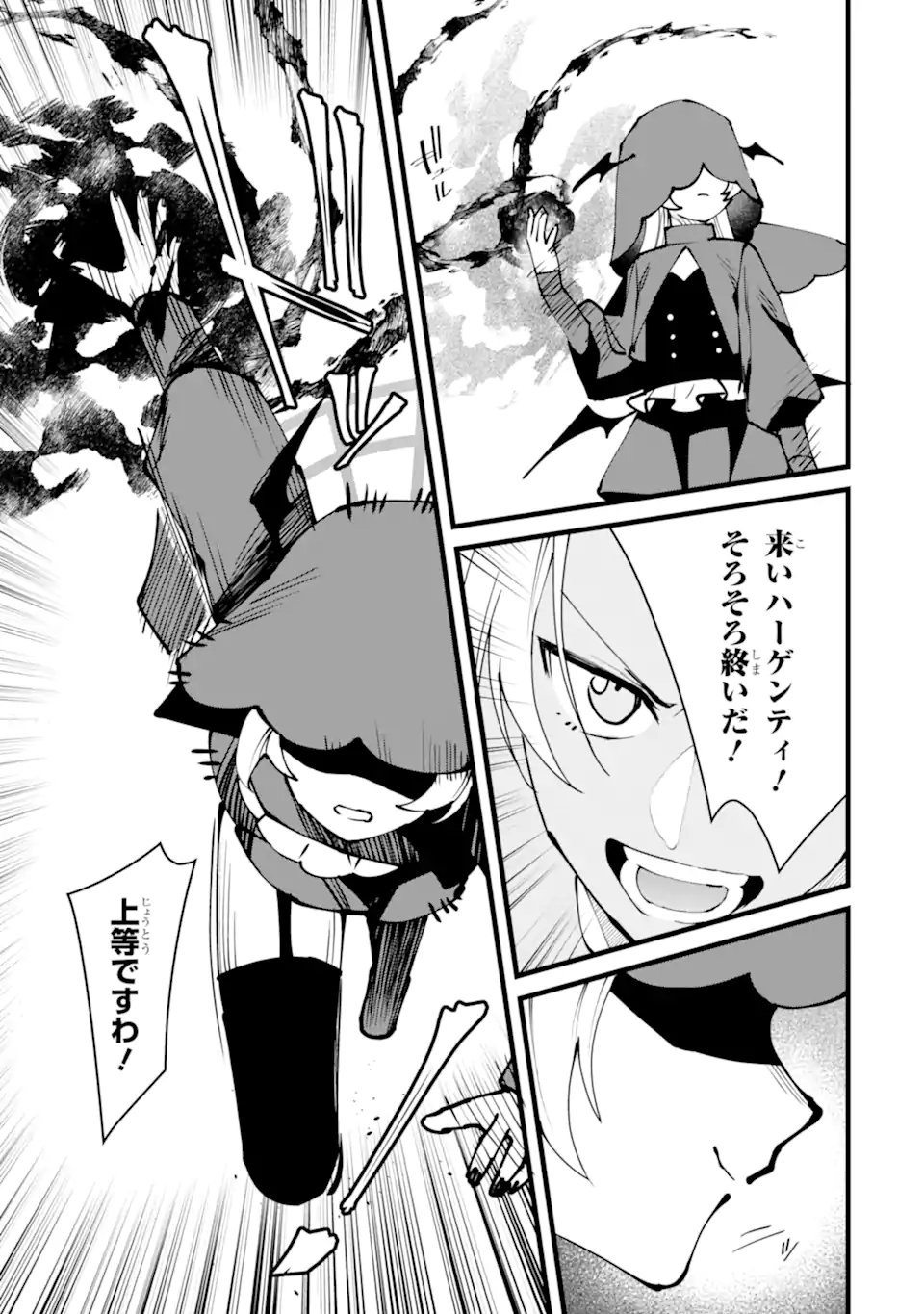 NANKOUFURAKU NO MAOUJOU E YOUKOSO - DEBUFF WA FUYOU TO YUUSHA PARTY O OIDASARETA KURO MADOUSHI, MAOUGUN NO SAIKOU KANBU NI MUKAERARERU Chapter 59.3 page 7 - nihonkuni.com