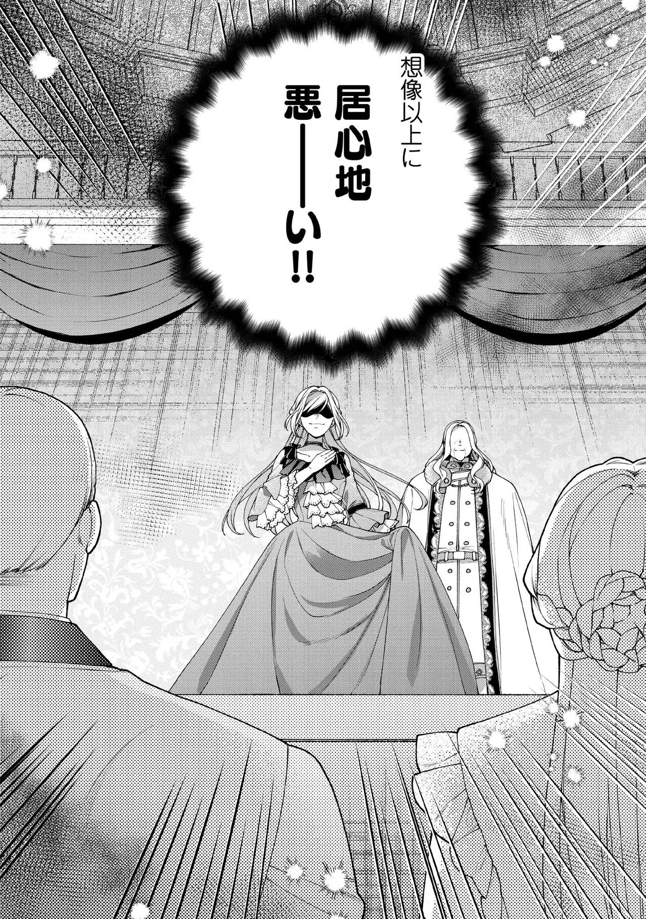 BYOUJAKU NA AKUYAKU REIJOU DESU GA, KONYAKUSHA GA KAHOGO SUGITE NIGEDASHITAI (WATASHITACHI KENEN NO NAKA DESHITA YO NE!?) Chapter 32.4 - Page 7