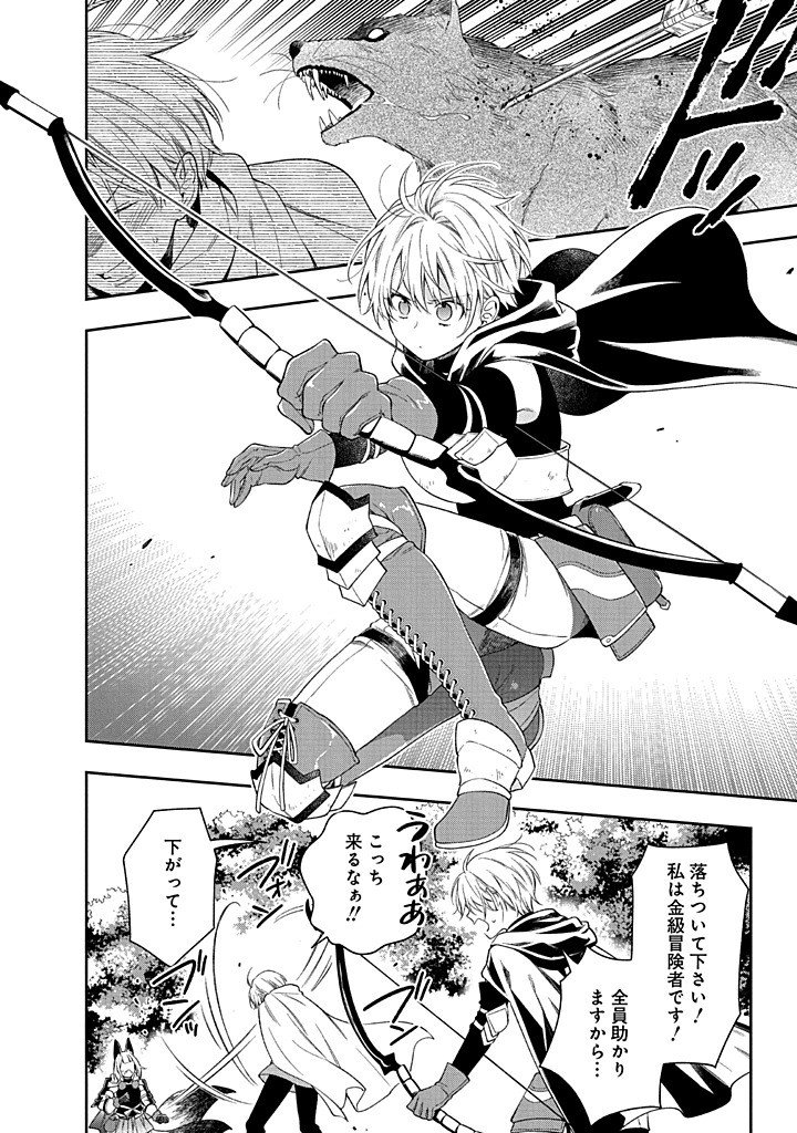 MUJIKAKU NA TENSAI SHOUJO WA KIZUKANAI Chapter 27.2 - Page 7