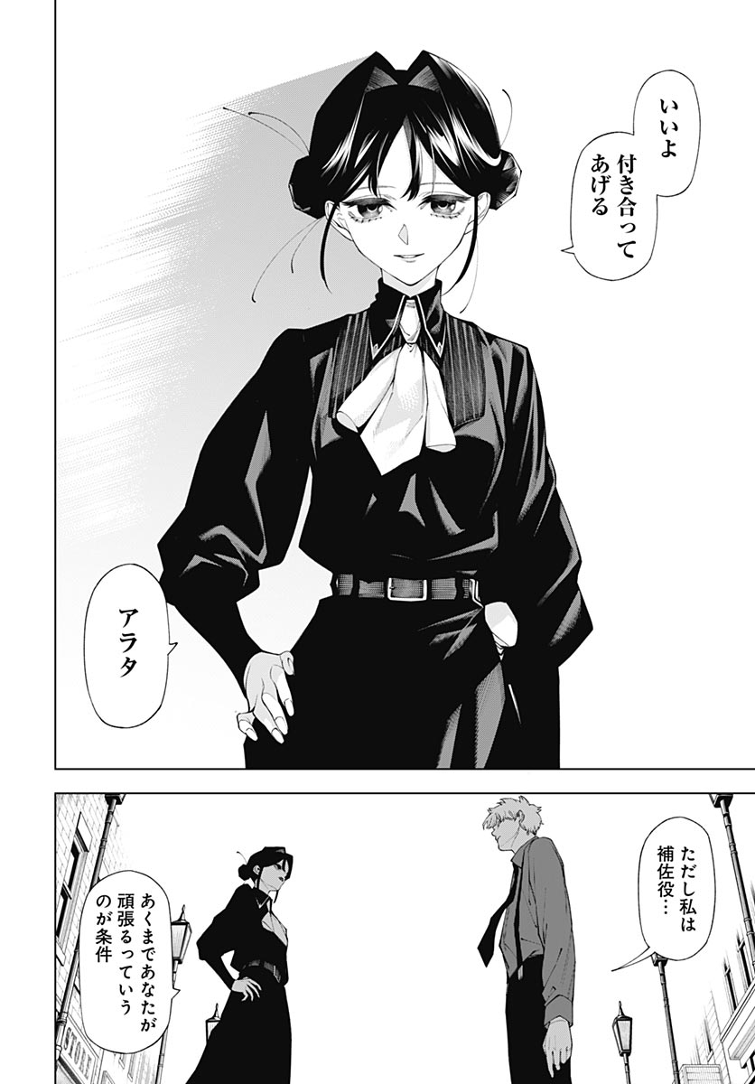 Read WANDERLUST Chapter 2 [High Quality / Full] - Page 44 - nicomanga.net