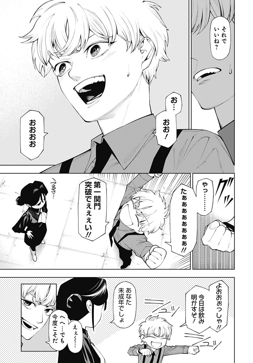 Read WANDERLUST Chapter 2 [High Quality / Full] - Page 45 - nicomanga.net