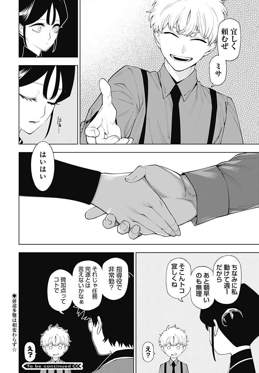 Read WANDERLUST Chapter 2 [High Quality / Full] - Page 46 - nicomanga.net