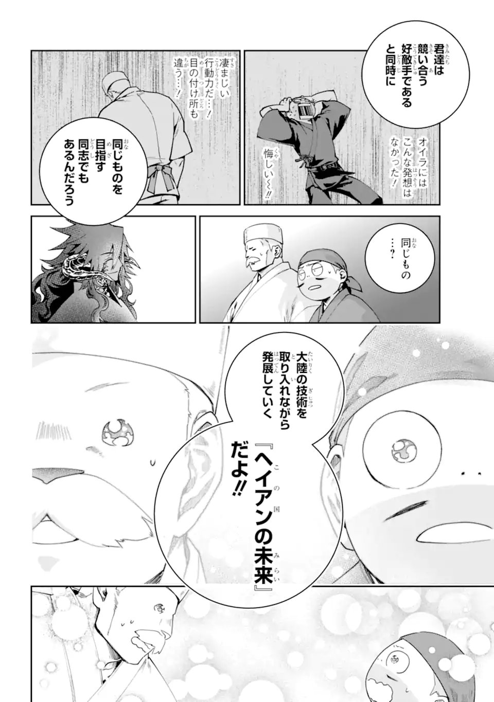 Read FINAL FANTASY: LOST STRANGER Chapter 72.2 [High Quality / Full] - Page 8 - nicomanga.com