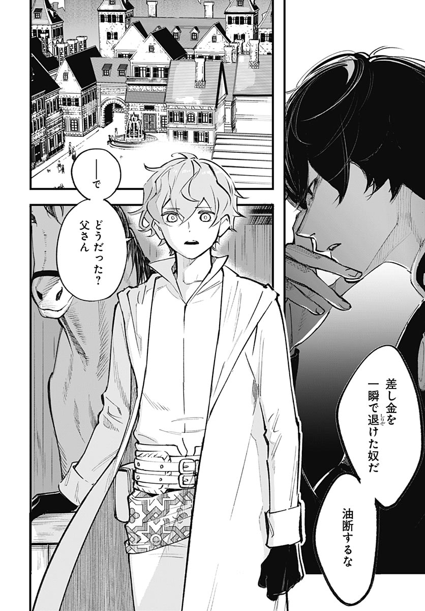 EIYUU SHOUJO TO NOROWARE NO GIN HIME Chapter 4 page 10 - nihonkuni.com