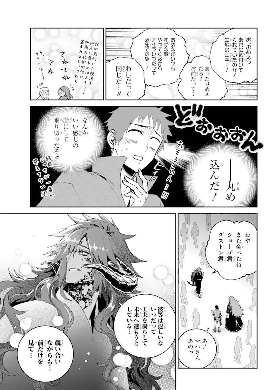 Read FINAL FANTASY: LOST STRANGER Chapter 72.2 [High Quality / Full] - Page 9 - nicomanga.com