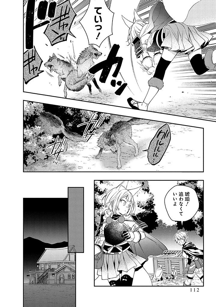 MUJIKAKU NA TENSAI SHOUJO WA KIZUKANAI Chapter 27.2 - Page 9
