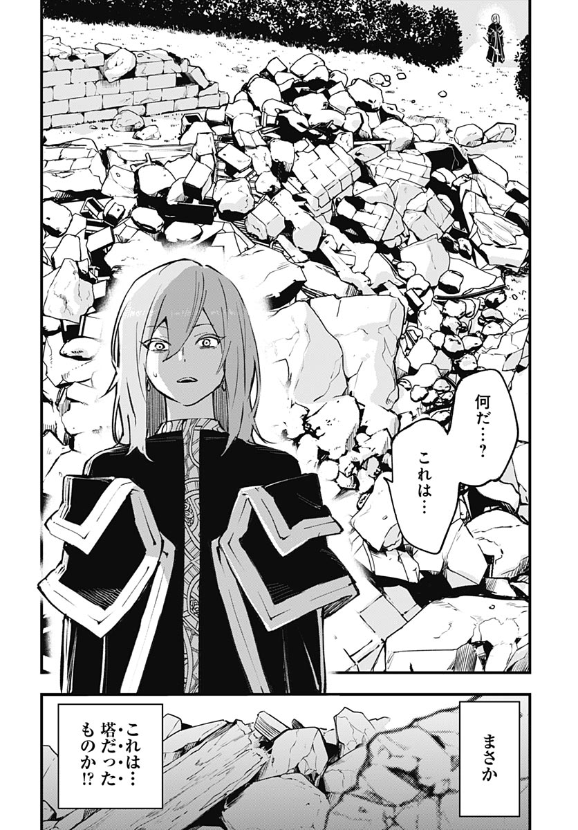 EIYUU SHOUJO TO NOROWARE NO GIN HIME Chapter 4 page 16 - nihonkuni.com