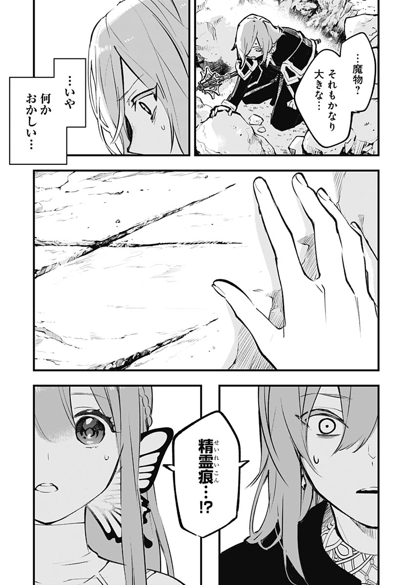 EIYUU SHOUJO TO NOROWARE NO GIN HIME Chapter 4 page 17 - nihonkuni.com