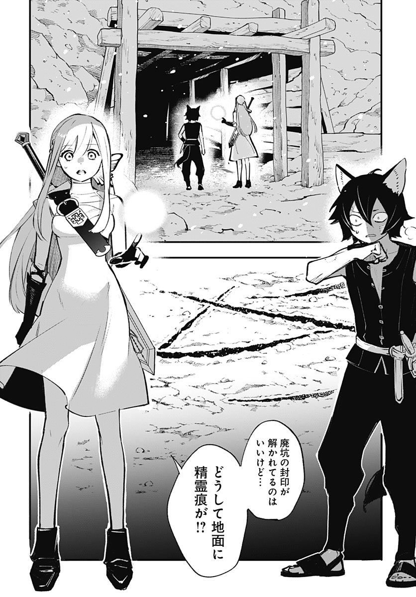 EIYUU SHOUJO TO NOROWARE NO GIN HIME Chapter 4 page 18 - nihonkuni.com