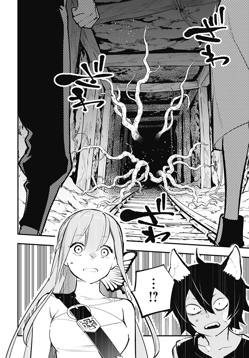 EIYUU SHOUJO TO NOROWARE NO GIN HIME Chapter 4 page 20 - nihonkuni.com