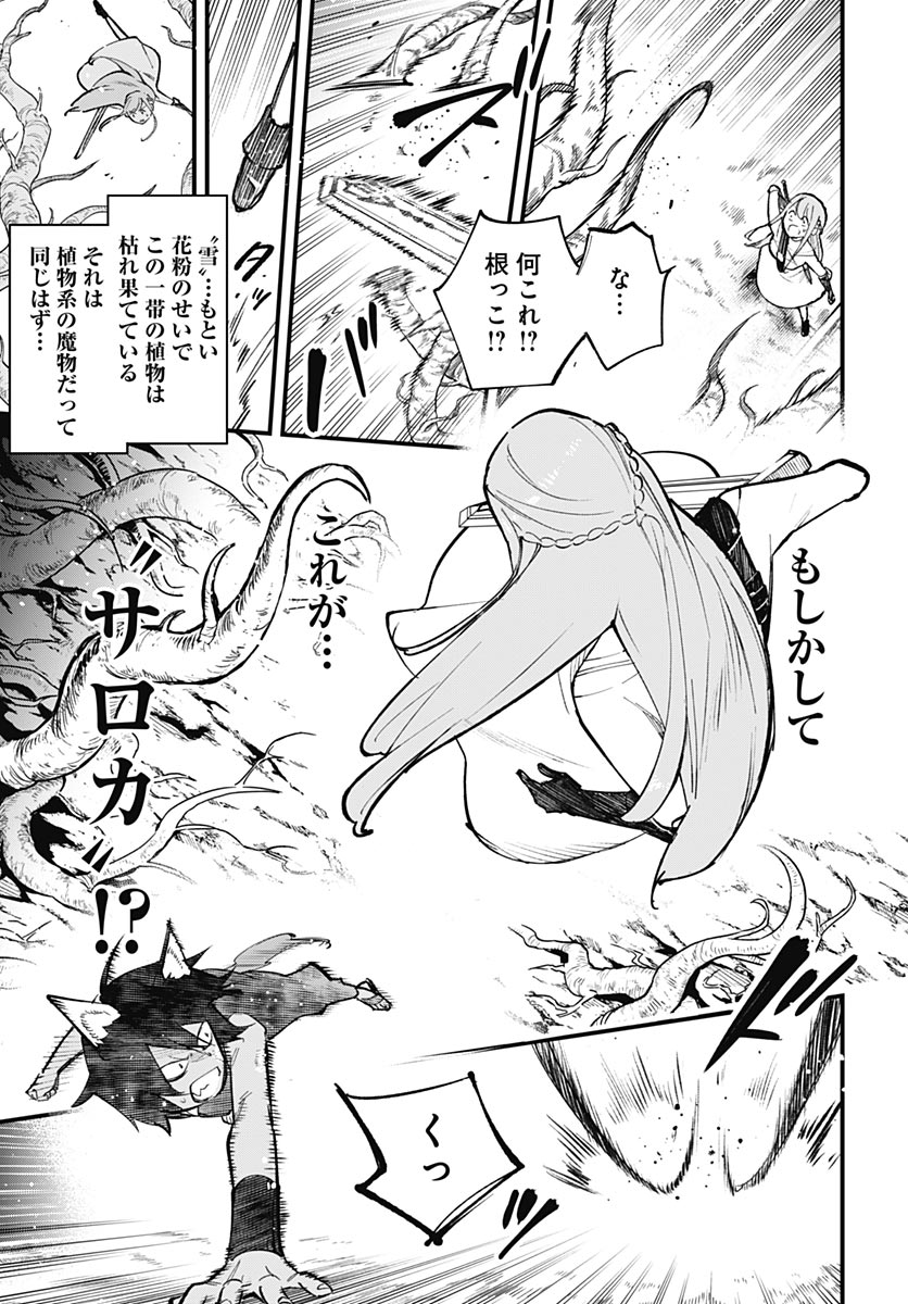 EIYUU SHOUJO TO NOROWARE NO GIN HIME Chapter 4 page 21 - nihonkuni.com