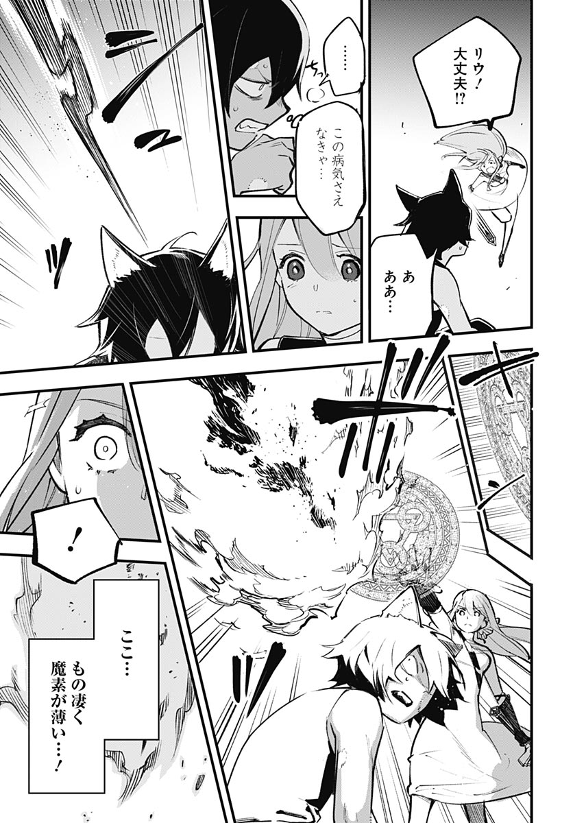 EIYUU SHOUJO TO NOROWARE NO GIN HIME Chapter 4 page 23 - nihonkuni.com