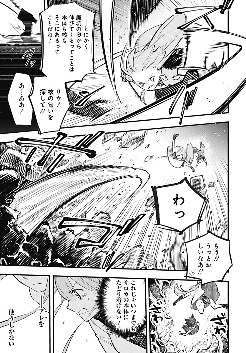 EIYUU SHOUJO TO NOROWARE NO GIN HIME Chapter 4 page 25 - nihonkuni.com