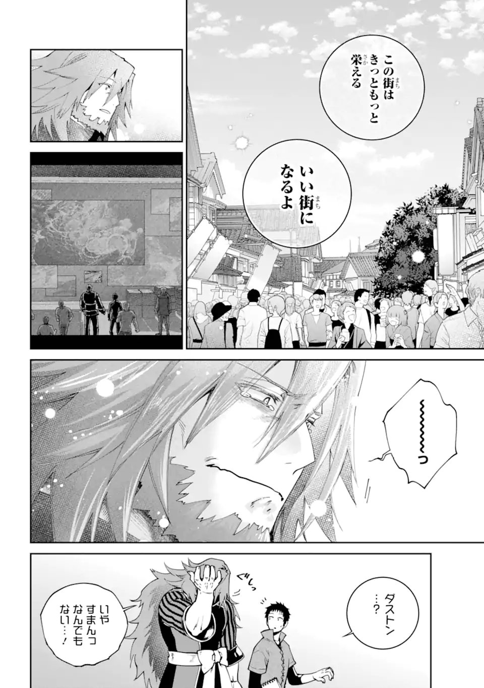 Read FINAL FANTASY: LOST STRANGER Chapter 72.2 [High Quality / Full] - Page 10 - nicomanga.com