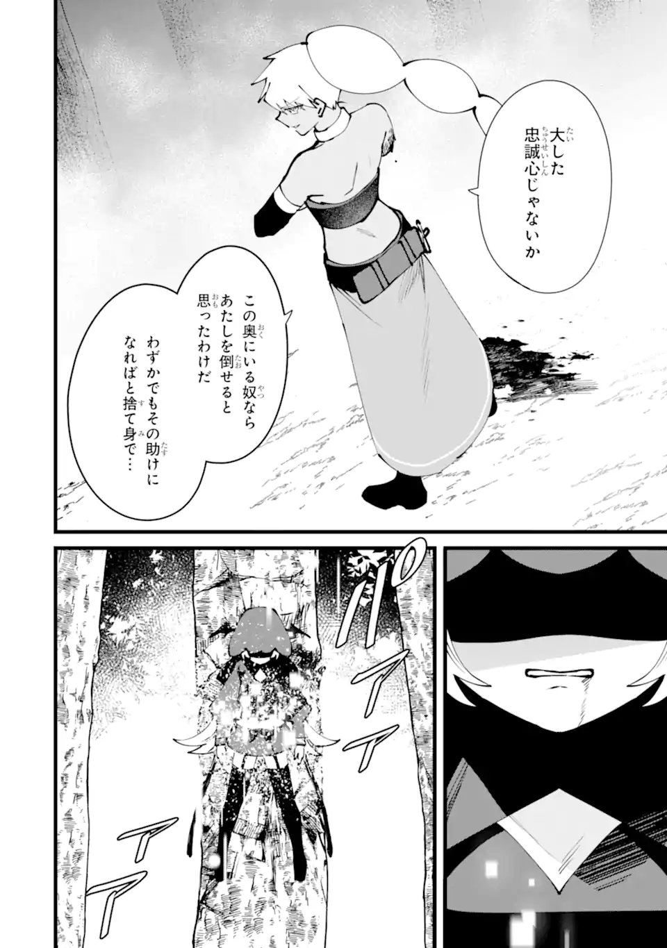 NANKOUFURAKU NO MAOUJOU E YOUKOSO - DEBUFF WA FUYOU TO YUUSHA PARTY O OIDASARETA KURO MADOUSHI, MAOUGUN NO SAIKOU KANBU NI MUKAERARERU Chapter 59.3 page 10 - nihonkuni.com