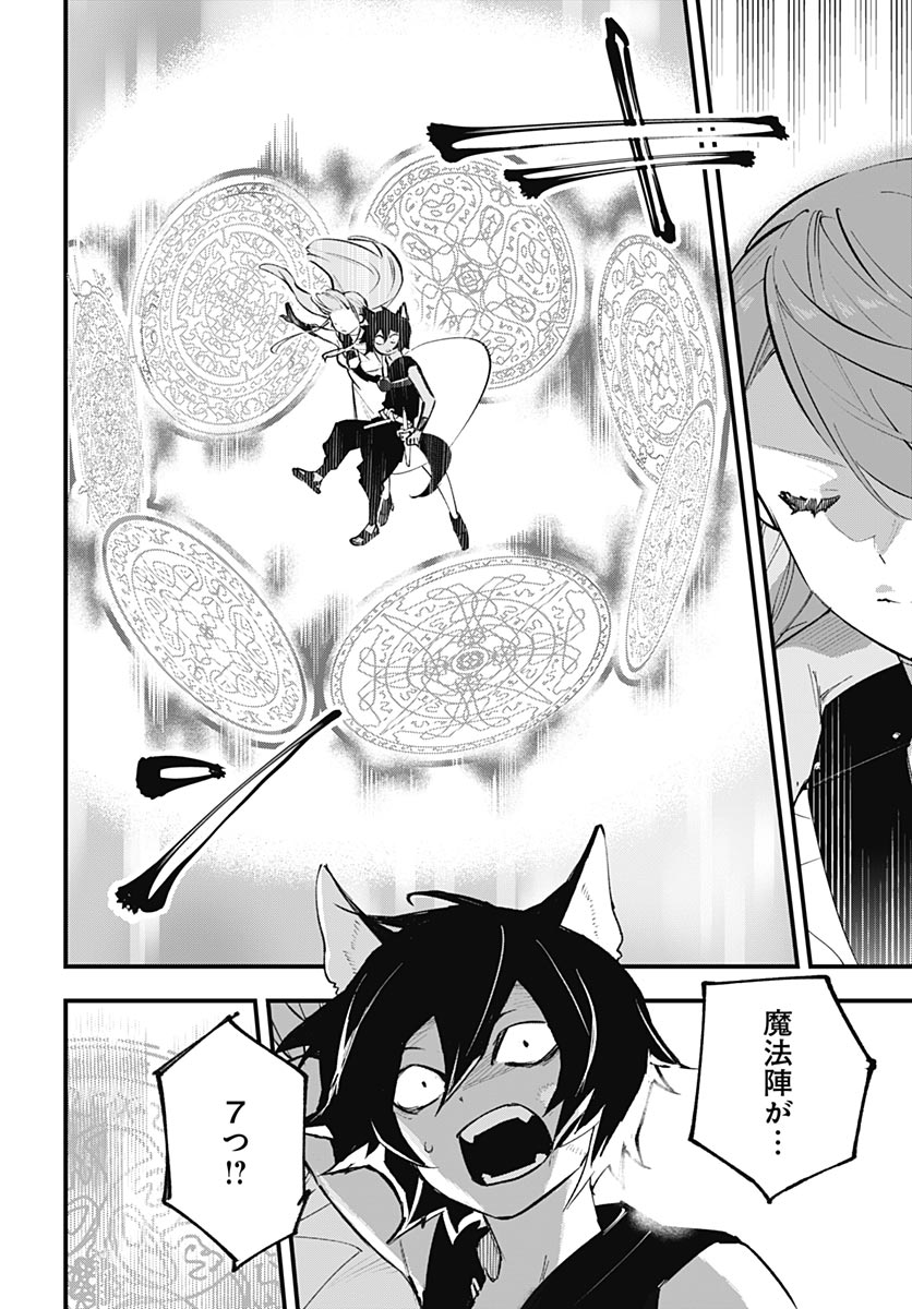 EIYUU SHOUJO TO NOROWARE NO GIN HIME Chapter 4 page 26 - nihonkuni.com