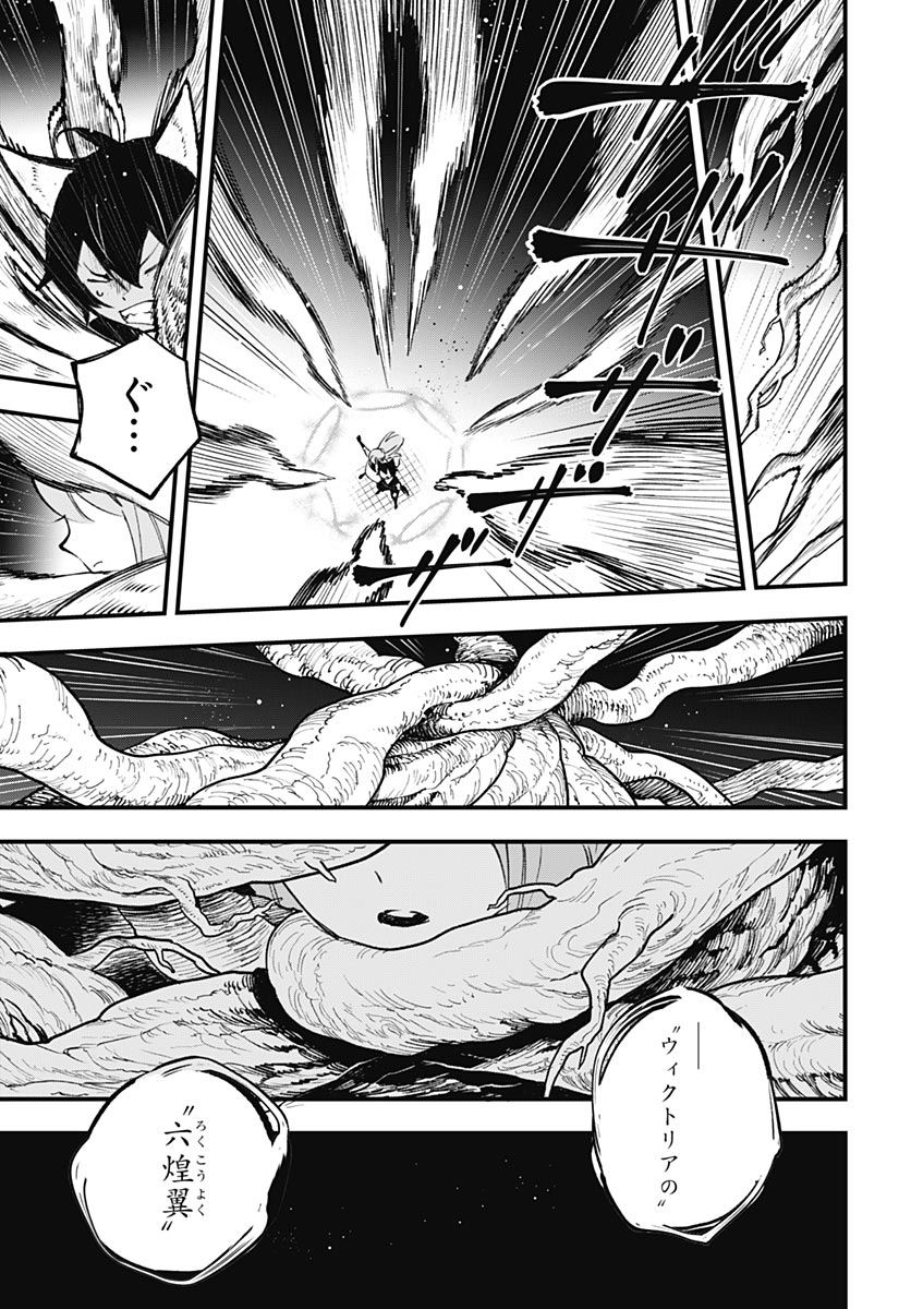 EIYUU SHOUJO TO NOROWARE NO GIN HIME Chapter 4 page 27 - nihonkuni.com