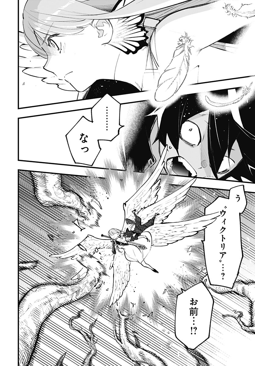EIYUU SHOUJO TO NOROWARE NO GIN HIME Chapter 4 page 30 - nihonkuni.com