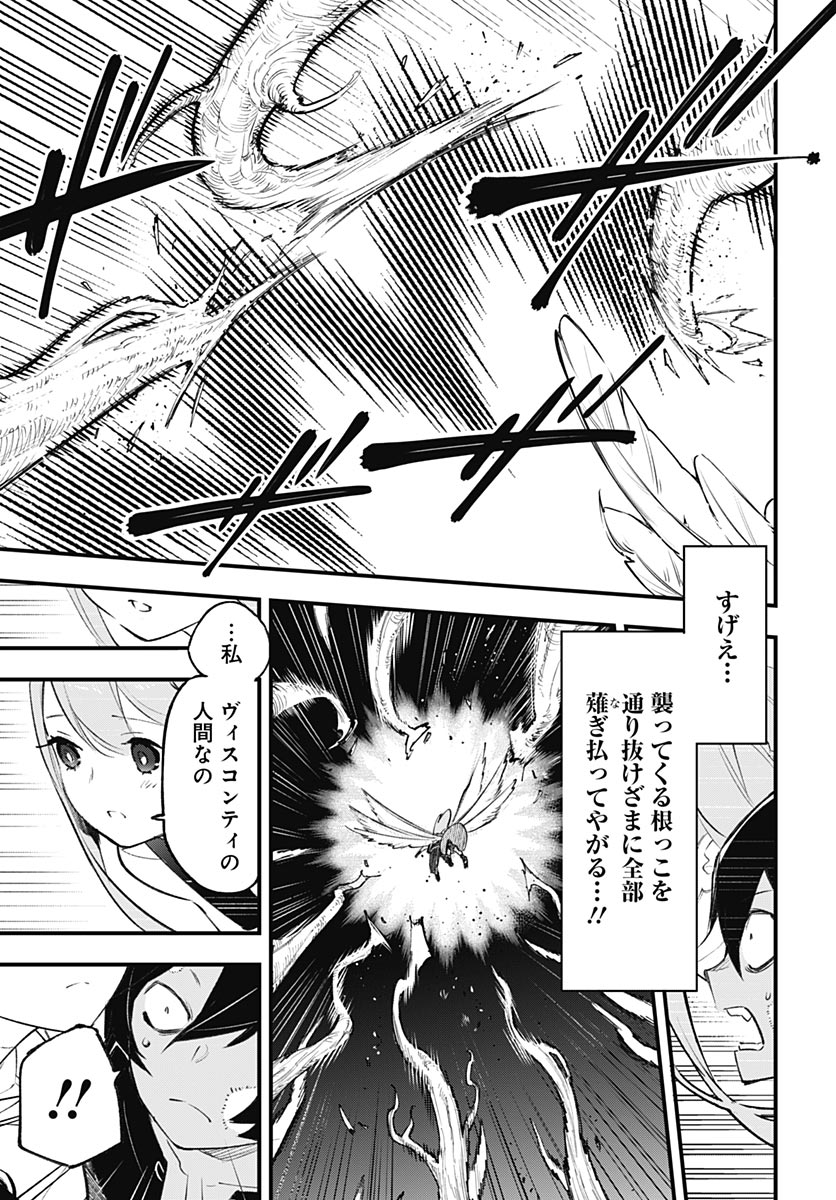 EIYUU SHOUJO TO NOROWARE NO GIN HIME Chapter 4 page 31 - nihonkuni.com