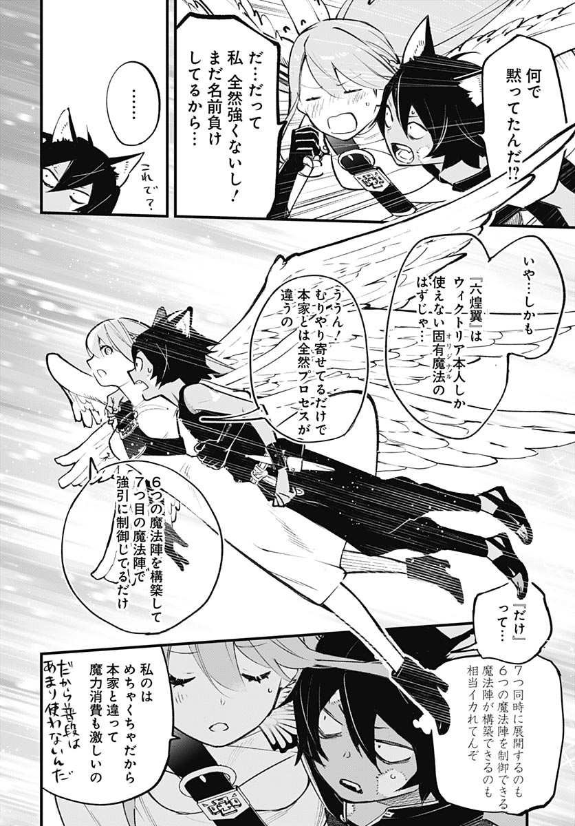 EIYUU SHOUJO TO NOROWARE NO GIN HIME Chapter 4 page 32 - nihonkuni.com