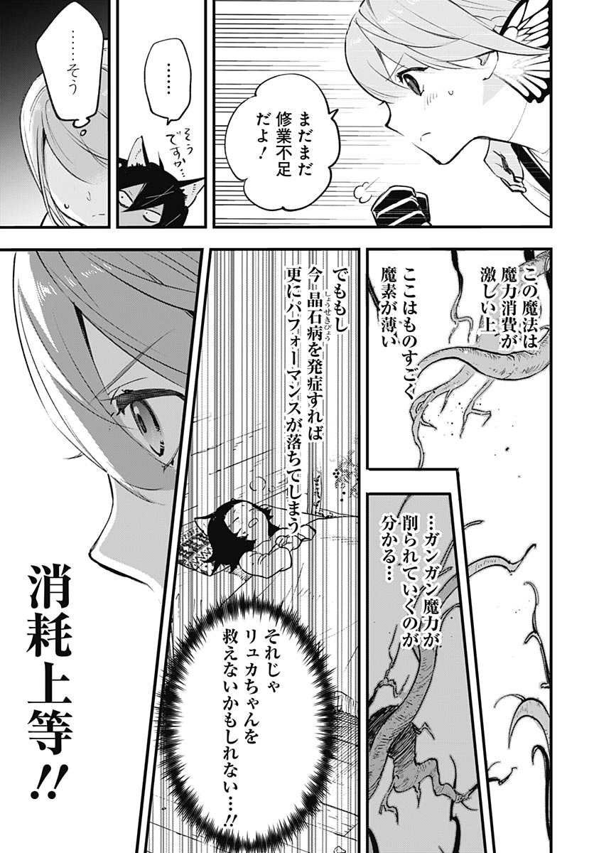 EIYUU SHOUJO TO NOROWARE NO GIN HIME Chapter 4 page 33 - nihonkuni.com