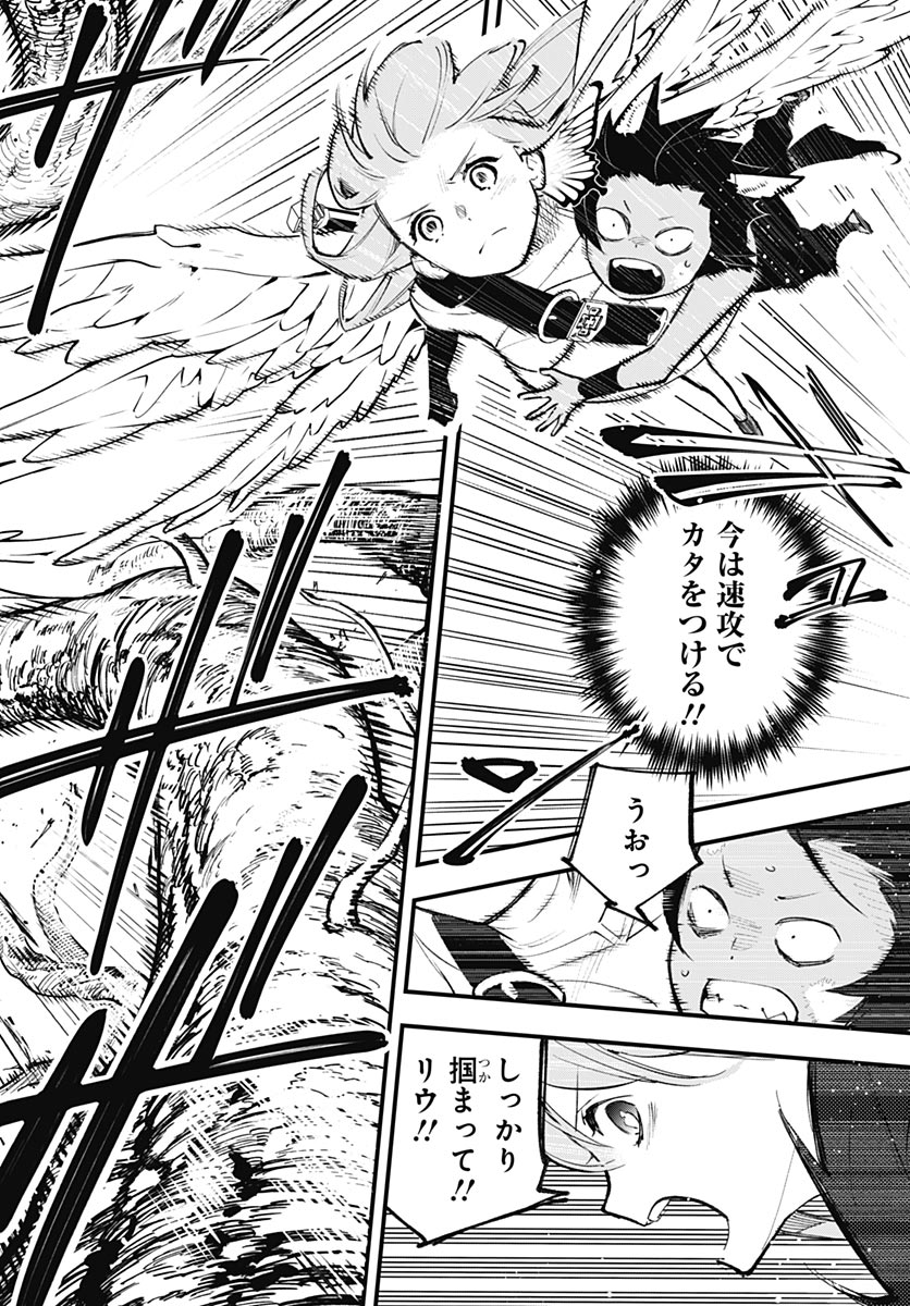 EIYUU SHOUJO TO NOROWARE NO GIN HIME Chapter 4 page 34 - nihonkuni.com
