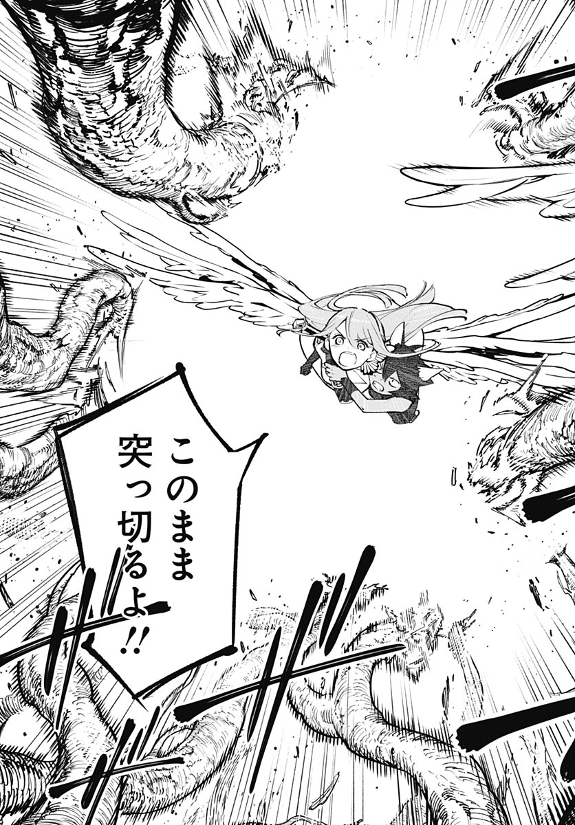 EIYUU SHOUJO TO NOROWARE NO GIN HIME Chapter 4 page 35 - nihonkuni.com