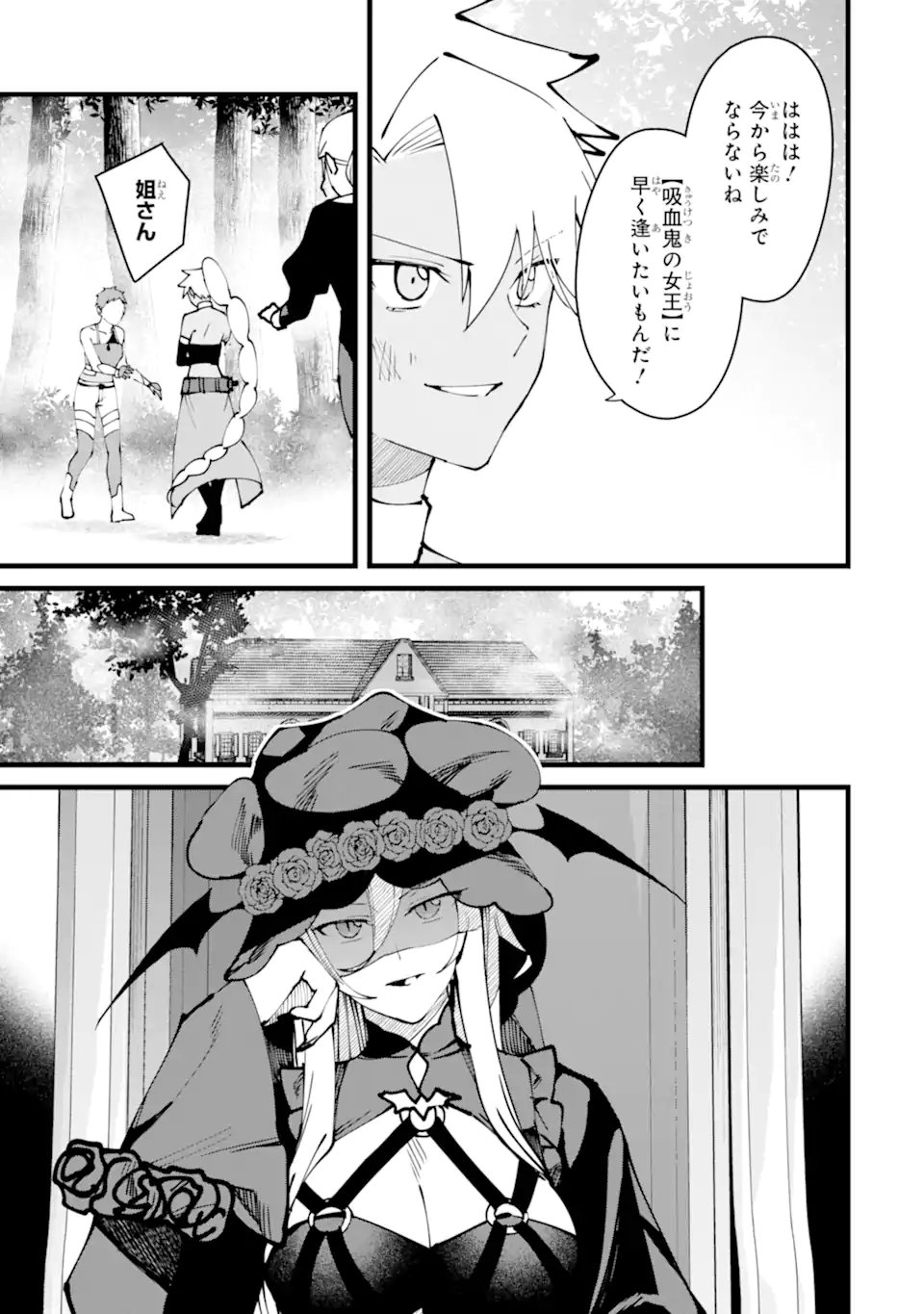 NANKOUFURAKU NO MAOUJOU E YOUKOSO - DEBUFF WA FUYOU TO YUUSHA PARTY O OIDASARETA KURO MADOUSHI, MAOUGUN NO SAIKOU KANBU NI MUKAERARERU Chapter 59.3 page 11 - nihonkuni.com