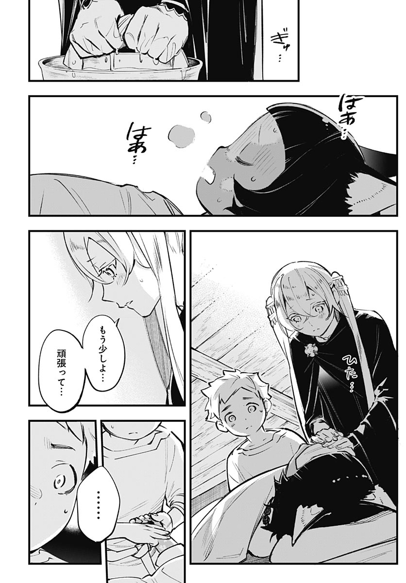 EIYUU SHOUJO TO NOROWARE NO GIN HIME Chapter 4 page 36 - nihonkuni.com