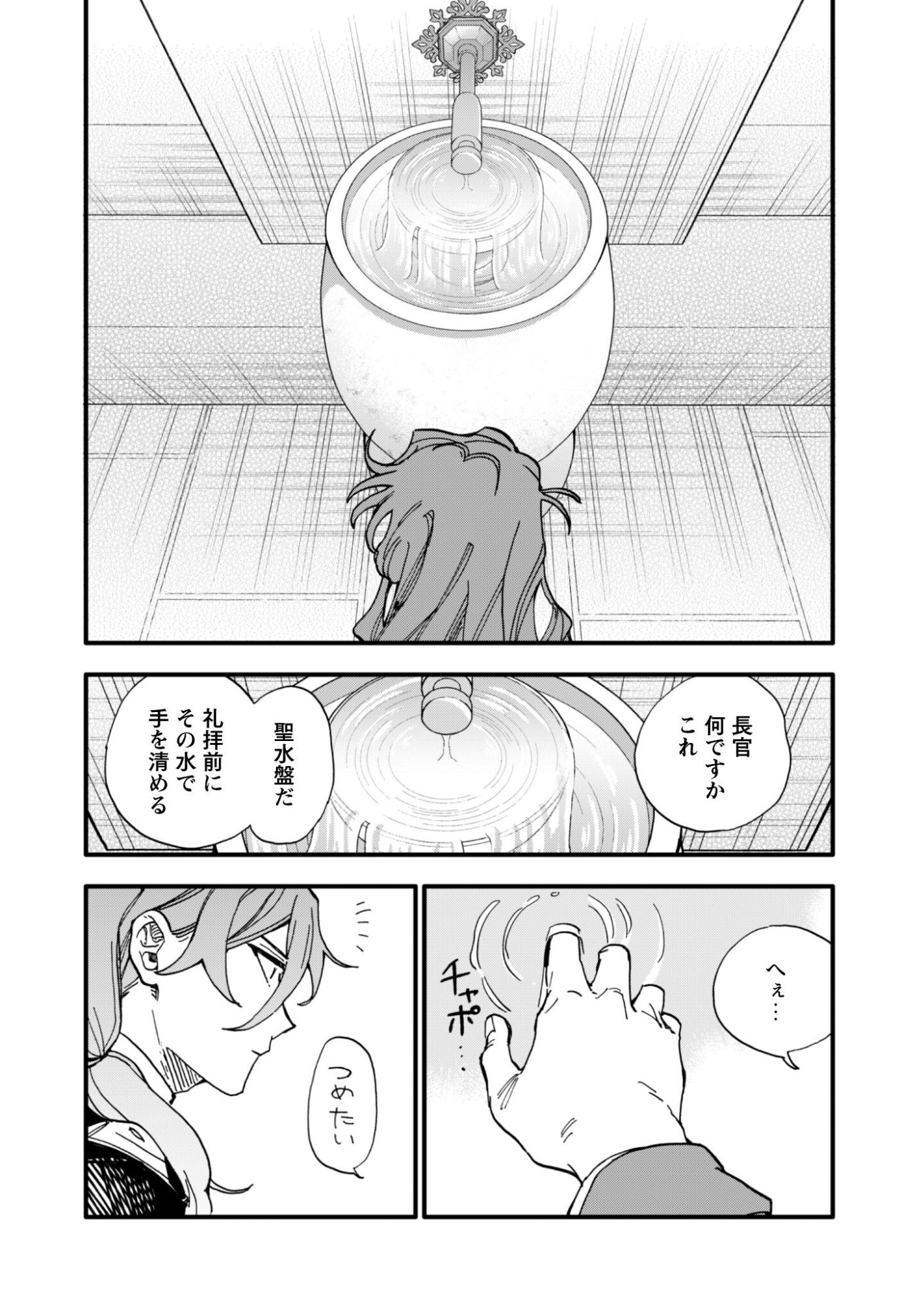 FUKIGEN NA KOUSHAKU-SAMA WA USO HAKKENKI TSUKI REIJOU NO TORISETSU WO GOSHOMOU DESU Chapter 19 page 5 - nihonkuni.com