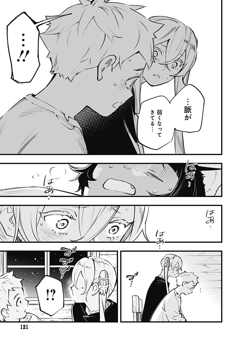 EIYUU SHOUJO TO NOROWARE NO GIN HIME Chapter 4 page 37 - nihonkuni.com