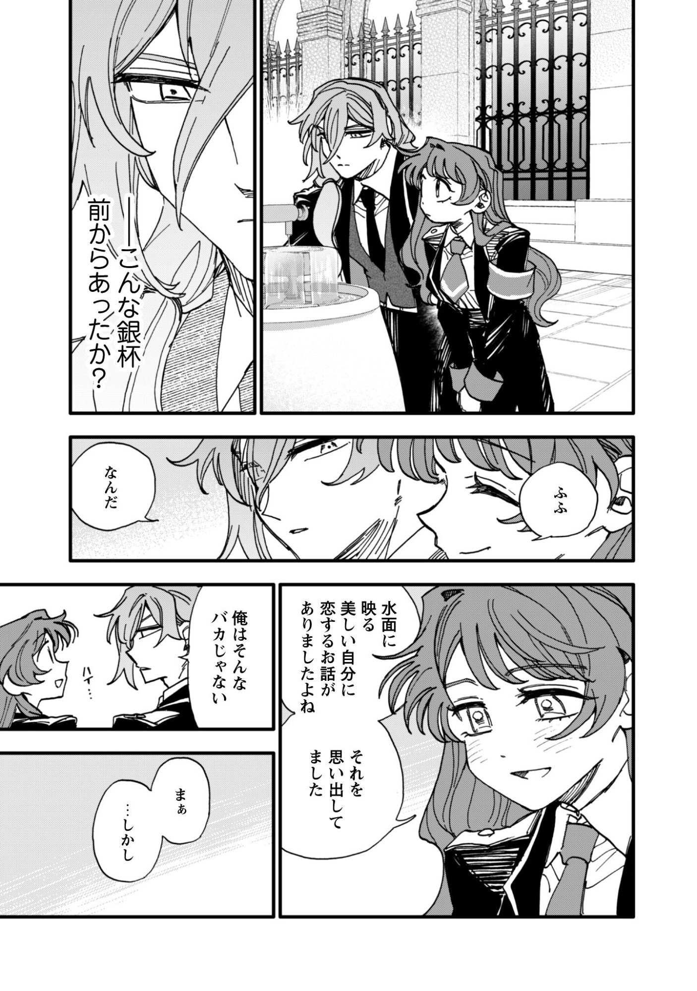 FUKIGEN NA KOUSHAKU-SAMA WA USO HAKKENKI TSUKI REIJOU NO TORISETSU WO GOSHOMOU DESU Chapter 19 page 6 - nihonkuni.com