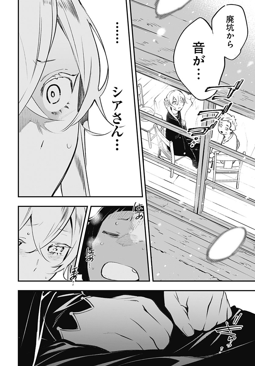 EIYUU SHOUJO TO NOROWARE NO GIN HIME Chapter 4 page 38 - nihonkuni.com