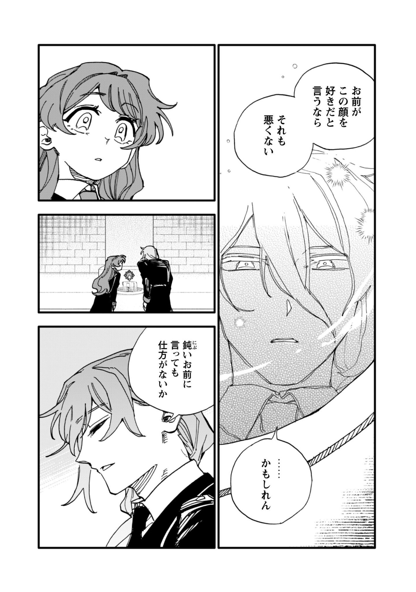 FUKIGEN NA KOUSHAKU-SAMA WA USO HAKKENKI TSUKI REIJOU NO TORISETSU WO GOSHOMOU DESU Chapter 19 page 7 - nihonkuni.com