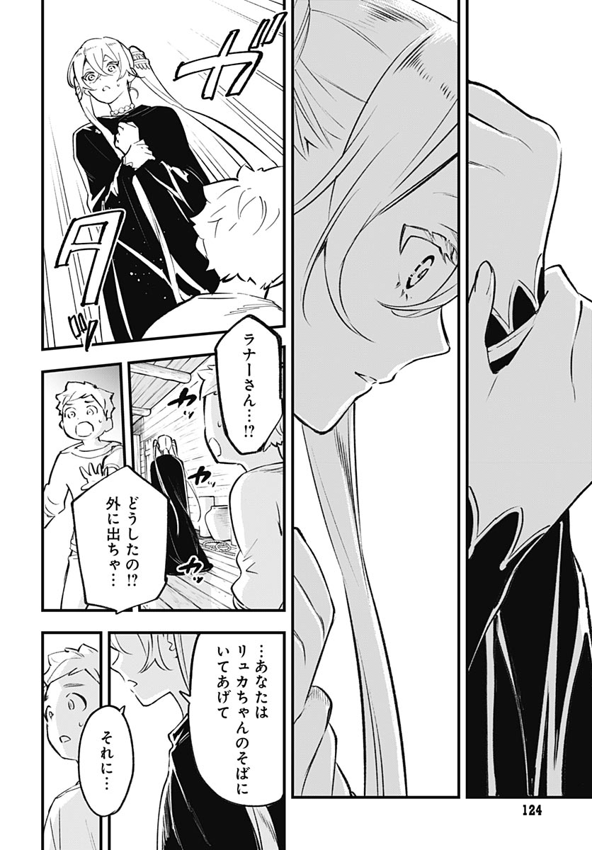 EIYUU SHOUJO TO NOROWARE NO GIN HIME Chapter 4 page 40 - nihonkuni.com